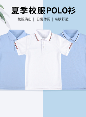 儿童夏季白色t恤男童短袖polo衫中小学生校服女孩大童白t毕业班服