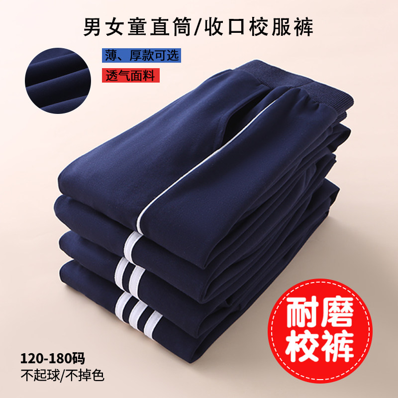 【老师推荐】学校同款校服裤子图片