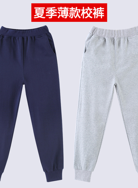 儿童运动裤夏天收口卫裤薄款纯棉夏季男童春夏长裤灰色小学生校服