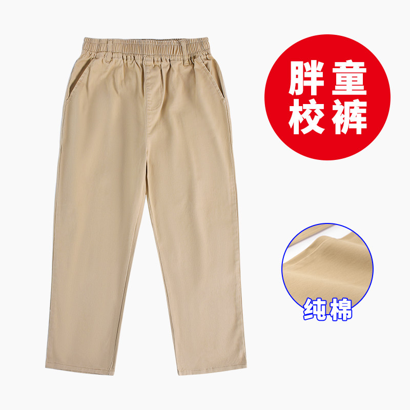 胖童裤子儿童加肥加大男童校裤春秋小学生卡其色夏季宽松大童校服