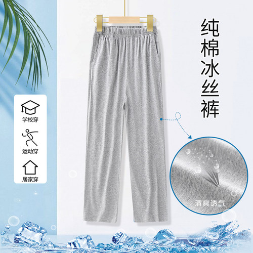 【纯棉冰丝】夏季儿童超薄运动裤