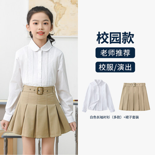 【老师推荐】女童纯棉长袖白衬衫