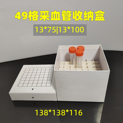 10ml纸质冷冻离心管盒