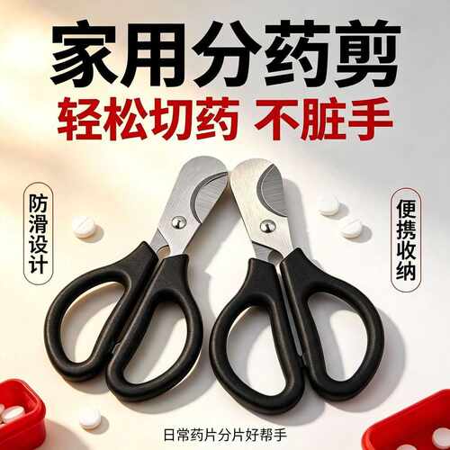 不锈钢双刃雪茄剪金属烟具雪茄 药片分割器 手柄式雪茄中药剪刀