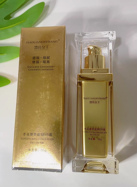 漂亮女王BB霜隔离防晒遮暇防水不脱妆不卡粉保湿实体店发货