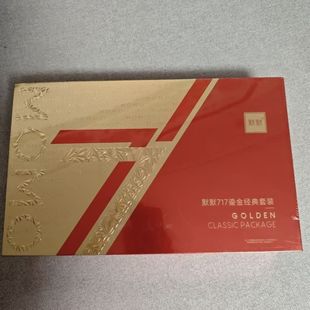 默默MOMO默默717金经典五件套保湿抗皱(拆盒刮码发货 正品保证)