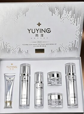 正品雨滢流光雪妍奢润套盒嫩肤靓颜套装改善暗黄肌嫩肤延缓衰老