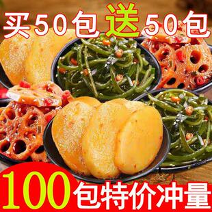 吃了胖不的零食小夜间抗饿长肉不的小零食耐嚼低吃胖不脂卡零食早