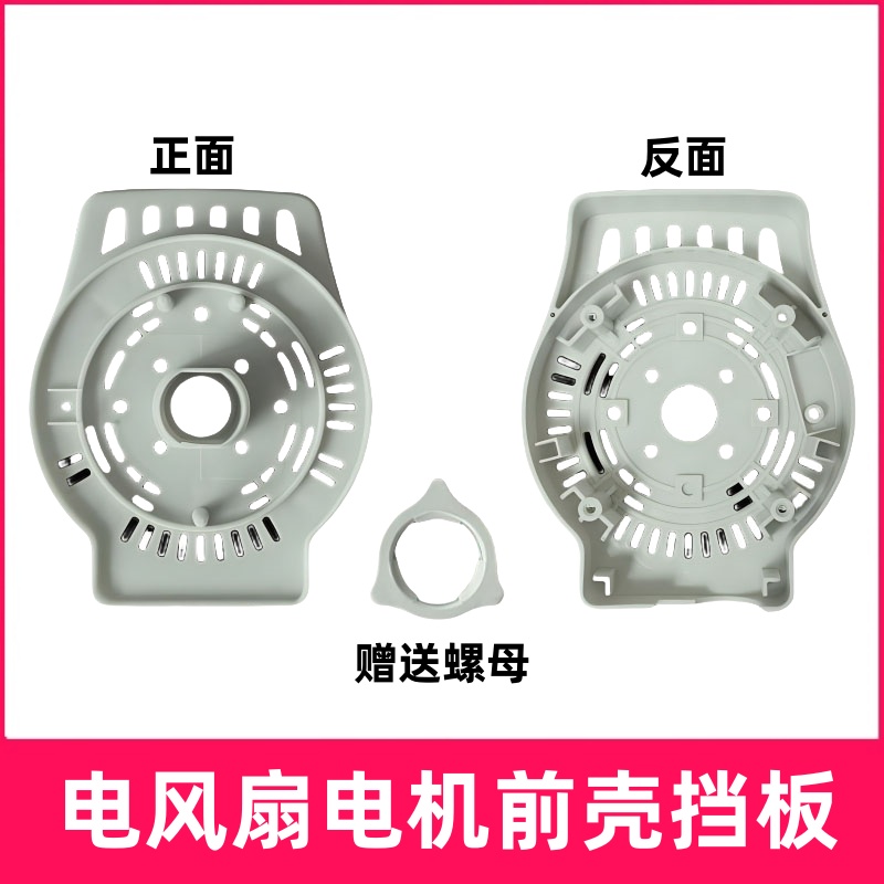 艾美特电风扇配件马达电机前壳盖S315CT2 XS40AT2 XS40AT2-5前罩