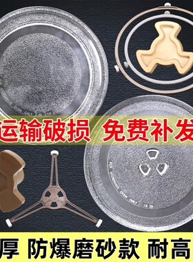 通用格兰仕美的微波炉玻璃转盘耐热托盘圆盘24.5/25.5/27/31.5CM