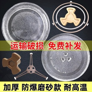 25.5 31.5CM 微波炉玻璃转盘耐热托盘圆盘24.5 通用格兰仕美