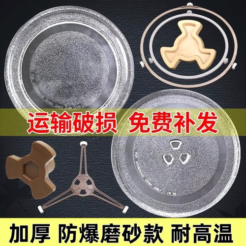 微波炉玻璃转盘托盘支架配件适用东芝小米LG松下格兰仕三星美的等