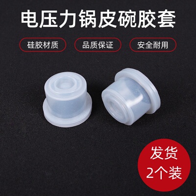 苏泊尔电压力锅配件皮套4/5/6L通用款胶杯皮碗电高压锅密封圈胶套