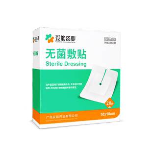 引流管医用无菌敷贴带孔导管贴腹透胆管肾穿刺胃造瘘尿管固定贴