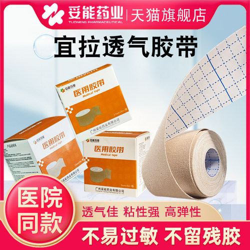 医用防裂胶布脚后跟防磨脚