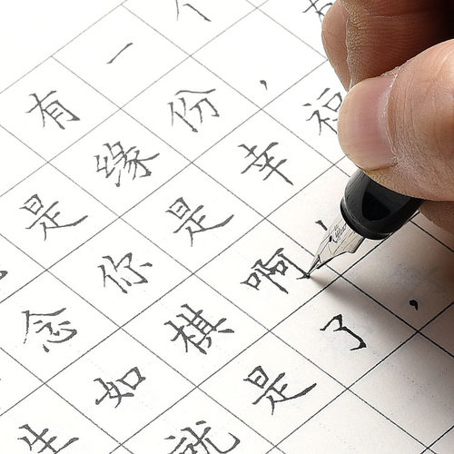 缘于心畔袁潘手写字帖女生字体练字楷书钢笔男生硬笔书法 - 封面