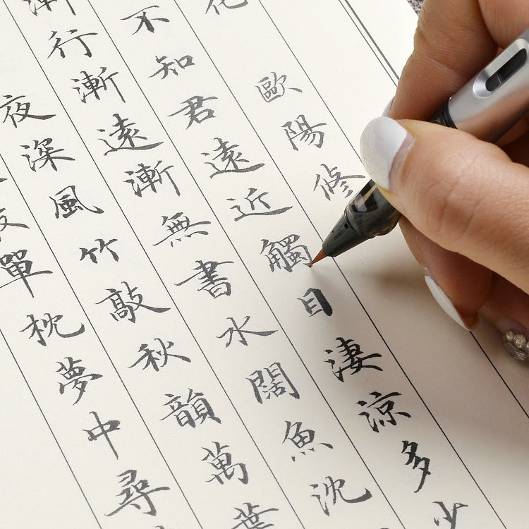 昭亭轩潘立手写楷书练字字帖宋词国学经典成人楷书软笔毛笔帖书法