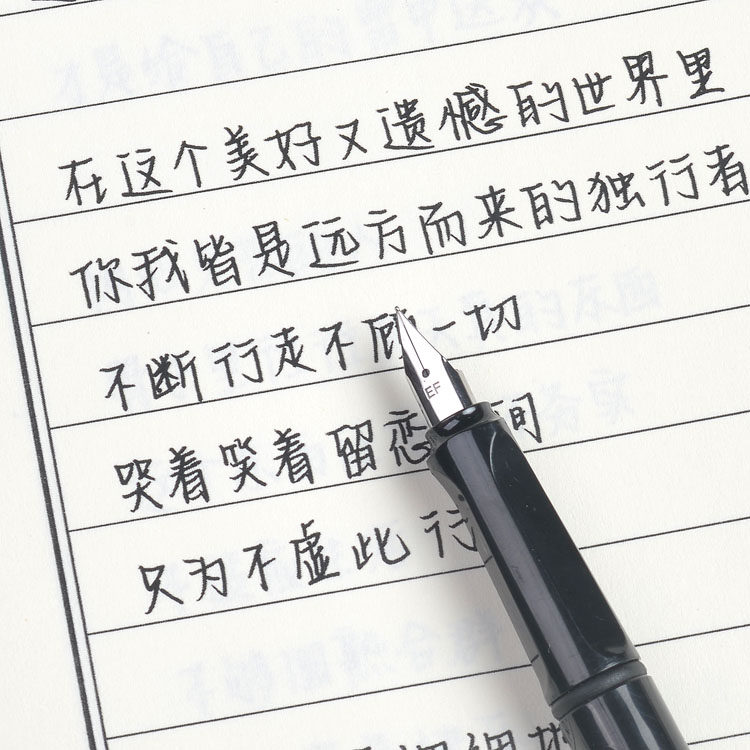 昭亭轩弥漫星空手写字帖女生字体漂亮练字行楷行书男生硬笔书法