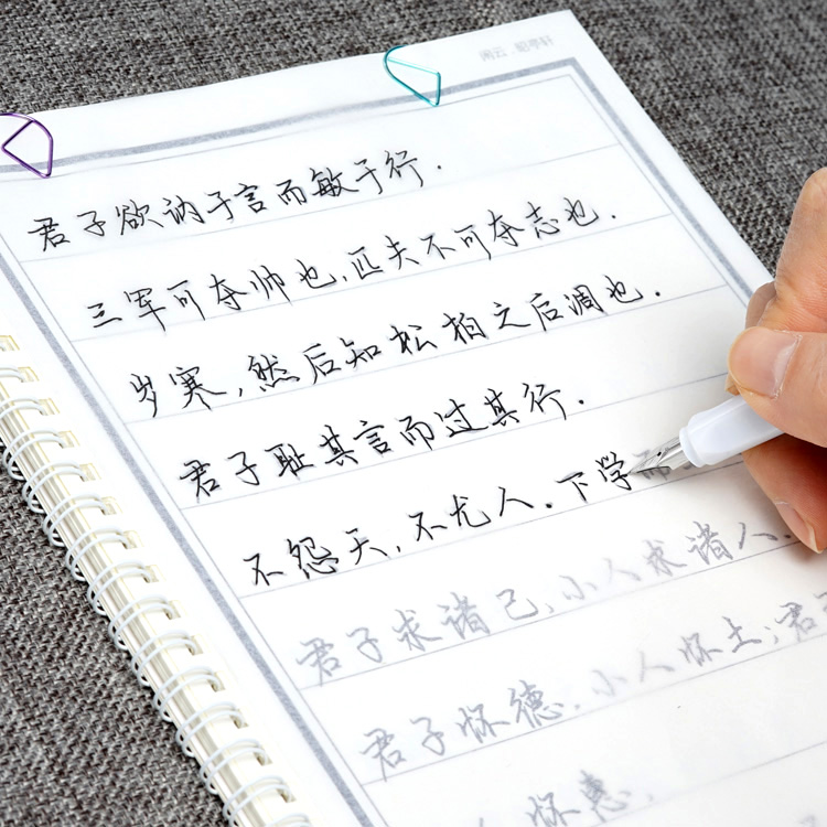 昭亭手写书法临摹字帖
