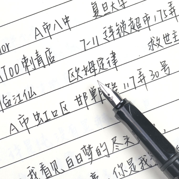 手写漂亮行书字帖