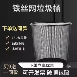 强袋18L铁丝网防风防烫垃圾桶
