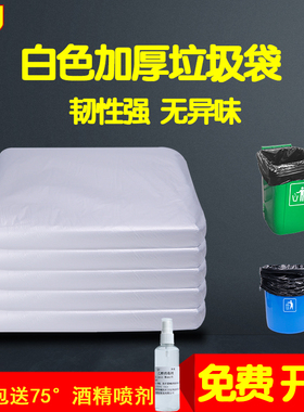 大号白色透明加厚垃圾袋商用宾馆特大批发打包60收纳80超大塑料袋