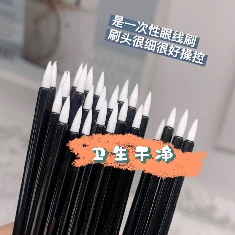极细一次性眼线刷便携唇线棒小号遮瑕笔小刷子防晕染防水眼线刷,彩妆/香水/美妆工具,化妆/美容工具,淘宝优惠券,粉丝福利购,淘宝优惠卷