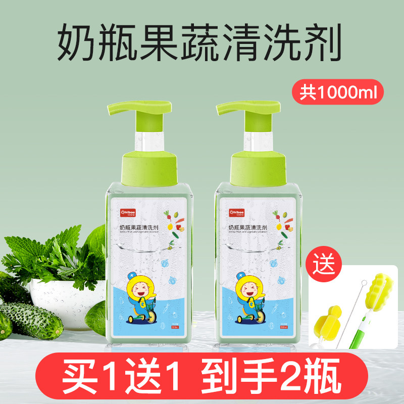 【2瓶】奇琦宝奶瓶清洗剂婴儿洗奶瓶宝宝玩具清洁液果蔬清洁剂1L|msdalam kategori lampin/Xihu/makan/push pelarik, pembersihan cecair/bahan pencuci pakaian/pelembut, Buah-buahan dan sayur-sayuran pembersihan cecair botol - dari Buy2taobao.com untuk memberikan perkhidmatan ejen Taobao profesional membeli