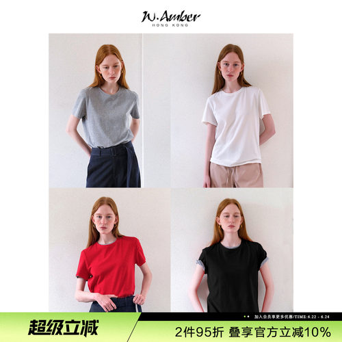 W.Amber干爽高捻棉基础款纯色圆领正肩T恤女2026夏季新款通勤短袖