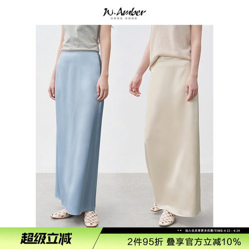 W.Amber双层醋酸缎面半身裙女夏季新款后开衩直筒垂感长款鱼尾裙