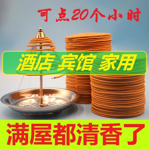 12小时盘香酒店厕所净化空气驱蚊檀香家用室内卫生间除臭香薰无毒
