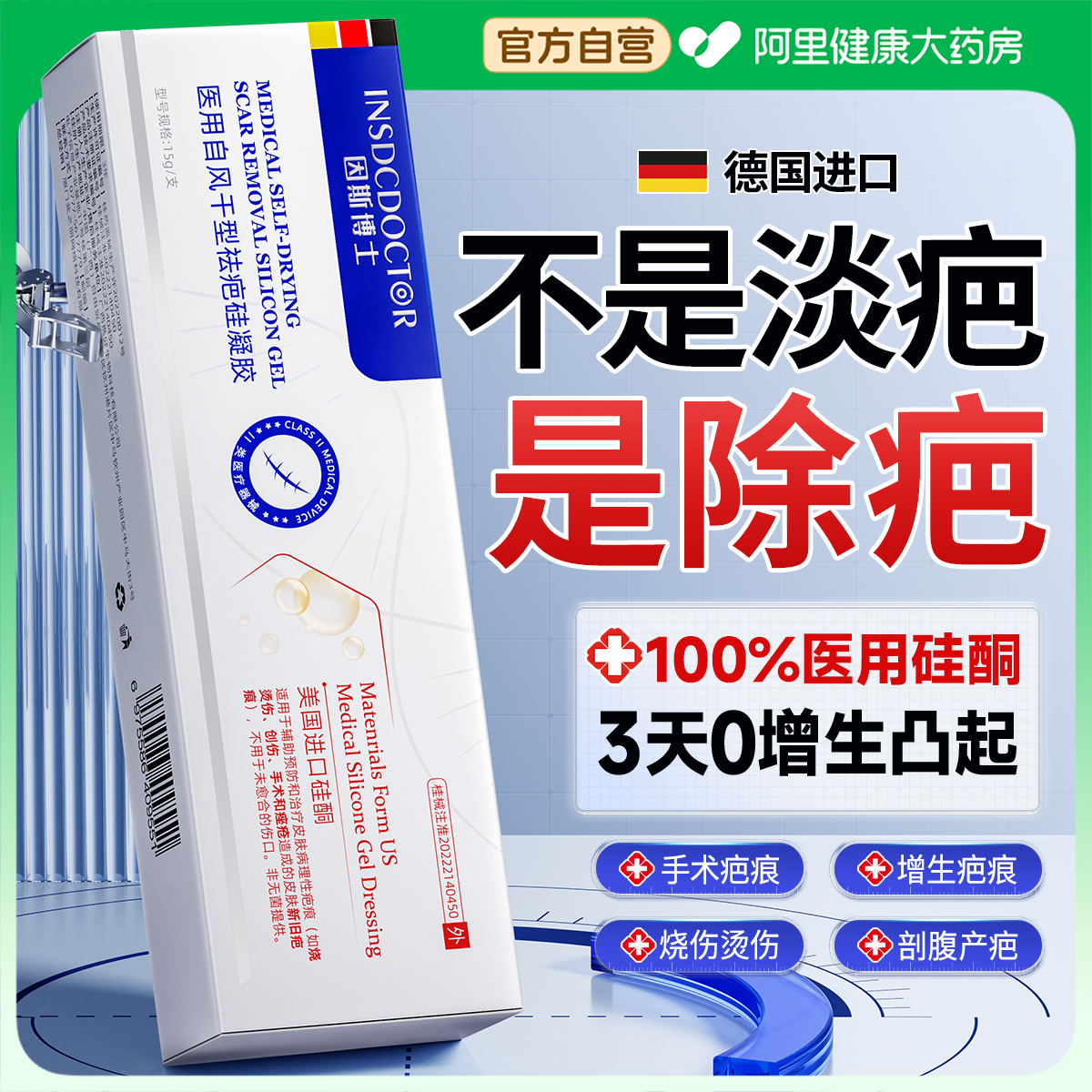 胖東來热销王丨除增生凸起NO.I