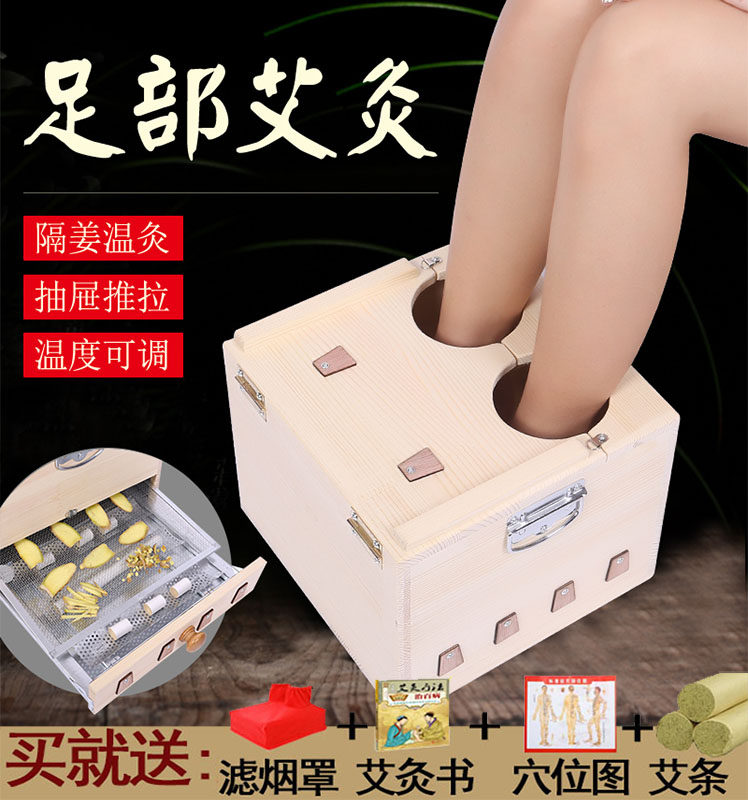 足部艾灸盒木制足疗熏脚底脚部仪器足底随身灸蒸仪家用艾灸箱仪器