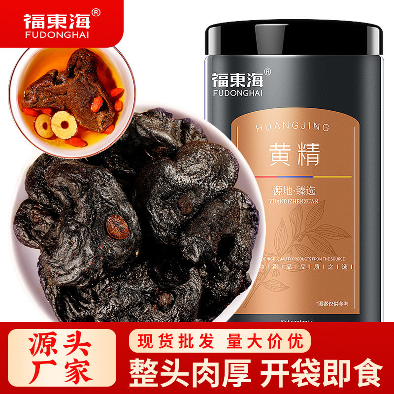 福东海九蒸九晒黄精片250克图片