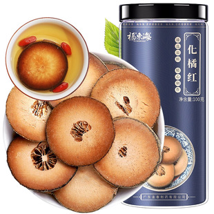 福东海化橘红100克/瓶陈年化橘红片化州切片桔红片圆橘红陈化正品