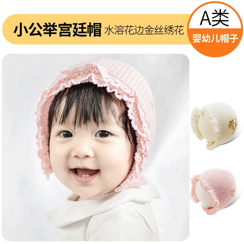 女宝宝宫廷防寒保暖护耳帽