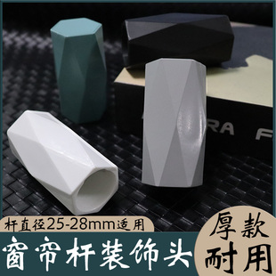 饰头堵头窗帘配件两头封口套头辅料简约艺术窗帘菱角头 罗马杆装