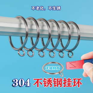 不锈钢窗帘吊环圈挂环静音罗马杆圈圈圆环挂钩环吊环浴室扣环配件