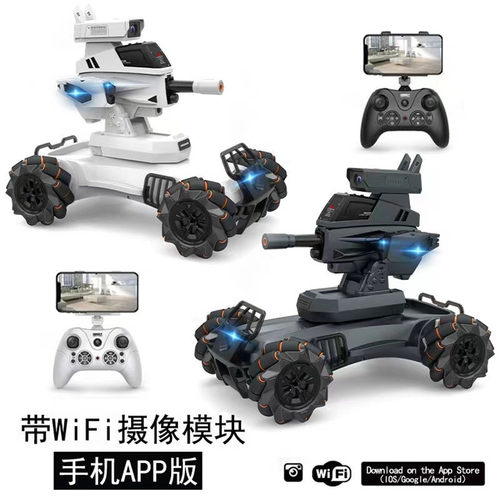 遥控坦克编程摄像头发射水弹对战机甲大师儿童小学生男孩玩具汽车