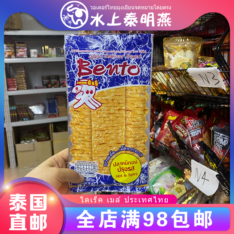 泰国本土711bento拌多乐超味鱿鱼片甜辣香辣手撕即食鱿鱼干