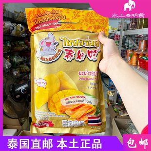 泰國泰好吃芒果干旅游特產(chǎn)零食水果干下午茶孕婦兒童低糖營養(yǎng)休閑