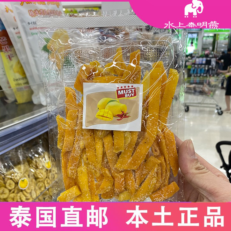 泰国Big C代购正品特色椒盐辣椒味芒果干辣味果脯蜜饯解馋零食