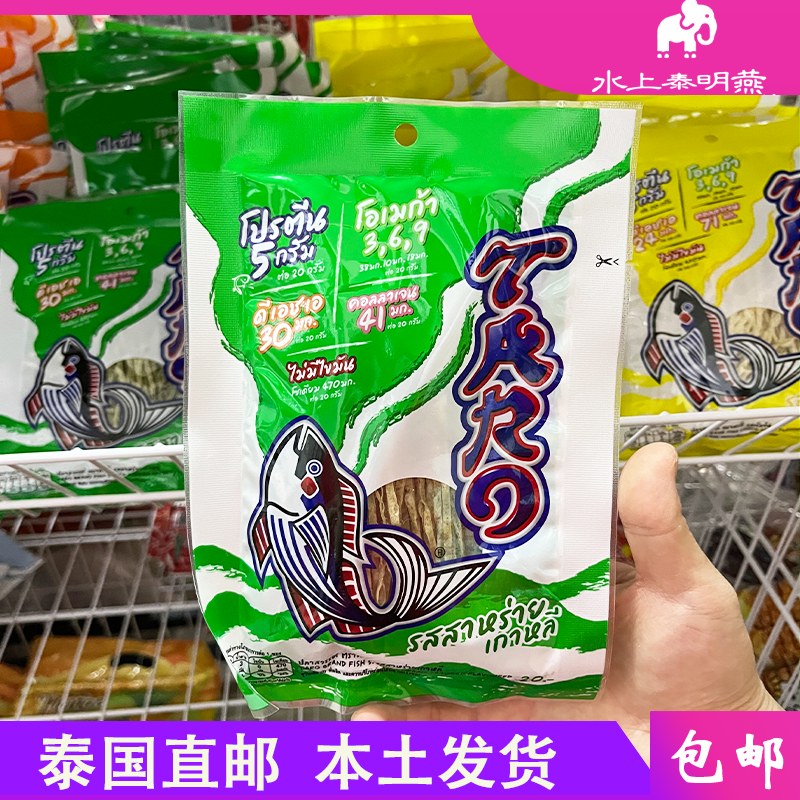 泰国新款鳕鱼丝TARO明星同款