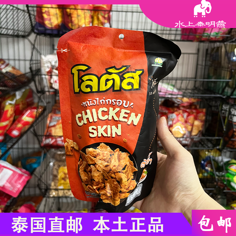 泰国711莲花牌海苔香辣味鸡皮