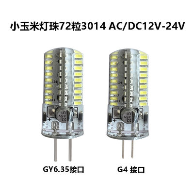 G4LED灯珠72LED-3014SMD5WAC/