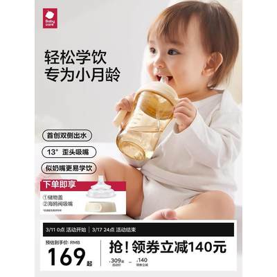 babycare花苞学饮杯鸭嘴杯婴儿宝宝6个月以上吸管杯喝水奶瓶官方