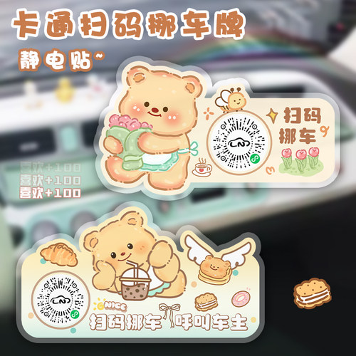 新款汽车临时停车号码牌