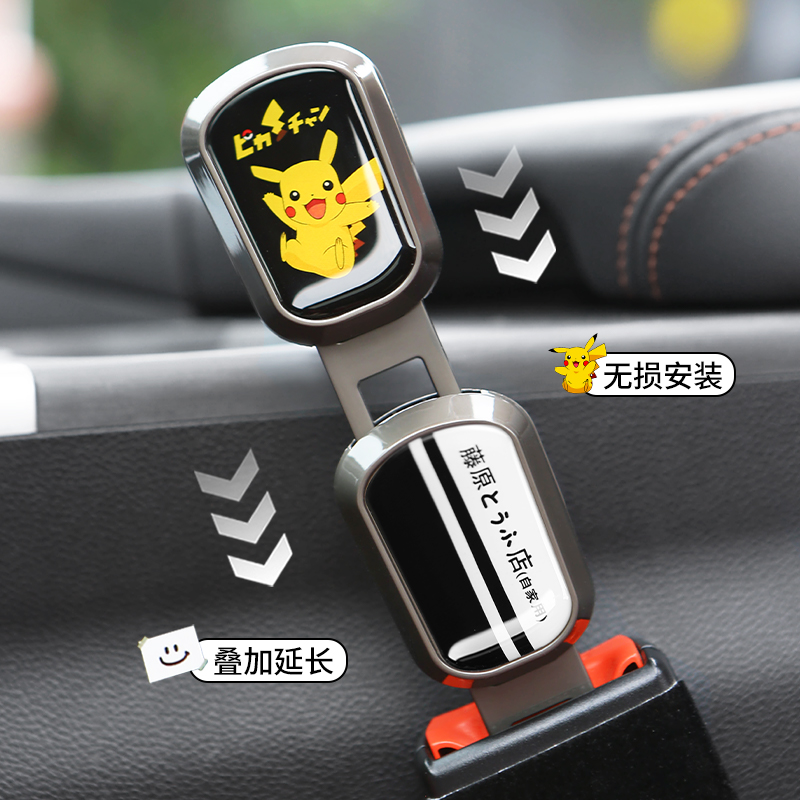车载前后排安全带延长固定器