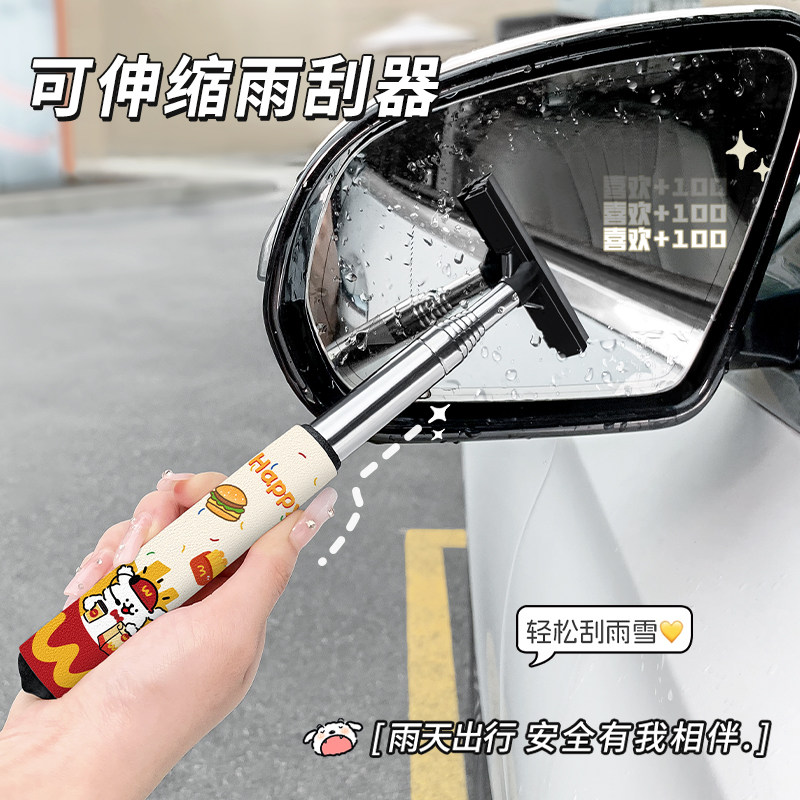 多功能汽车后视镜雨刮创意