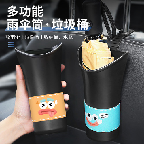 车载雨伞收纳桶车内置物桶